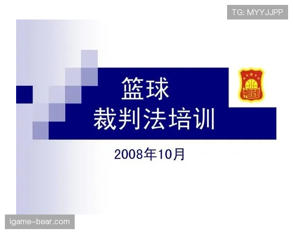 深入解析篮球罚球规则，带你全面了解判定标准