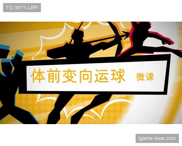 运球变向规则解析：如何判断合法运球与违例标准