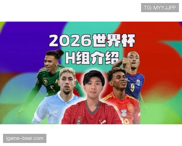 世界杯H组最强攻击线是哪支球队 世界杯H组最强攻击线是哪支球队